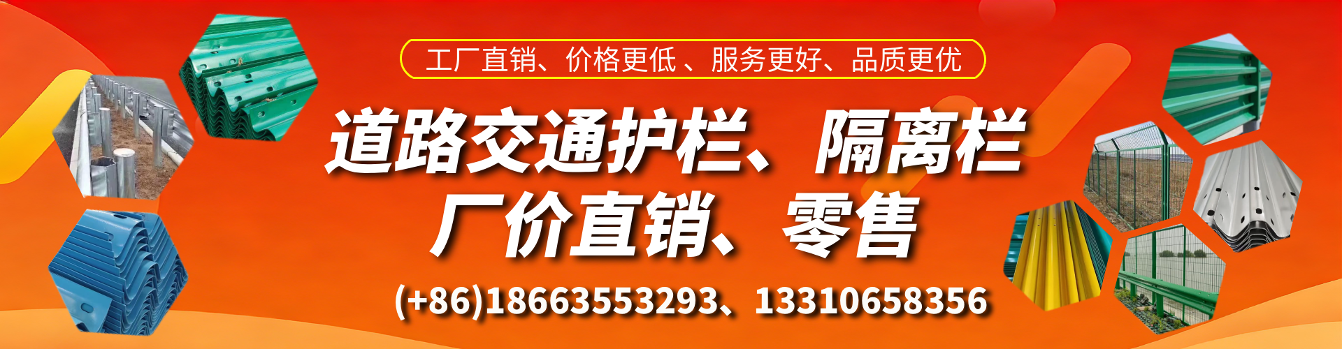 梁山交通护栏生产厂家 道路护栏 波形护栏 防撞护栏 隔离护栏 防护栅栏